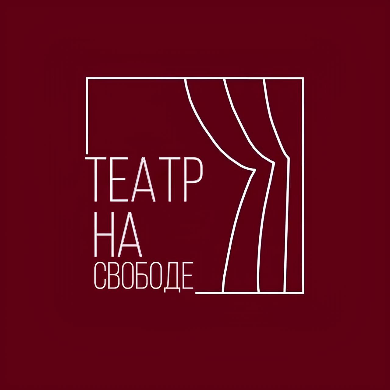 Набор актёров 14-30 лет в новую театральную труппу