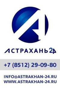 Астрахань 24