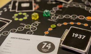 74. Настольная игра по советской истории