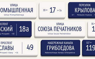 3.07.23 | Дискуссия «Типографика в городской среде. Дизайн-код Санкт-Петербурга»