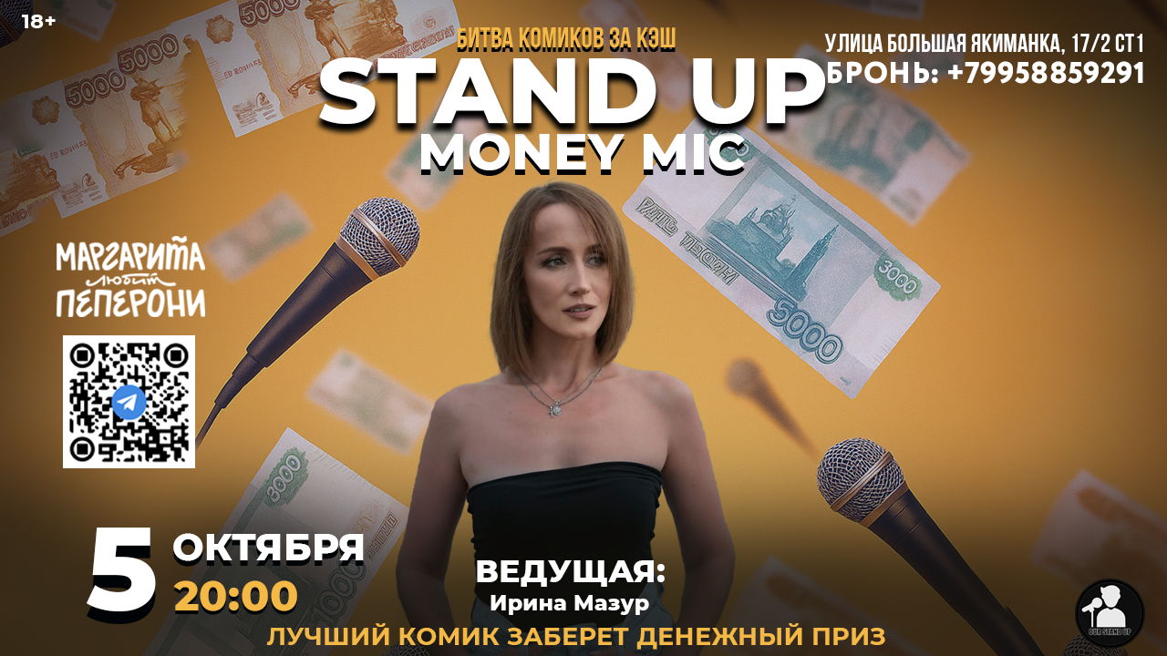 Stand Up Money Mic