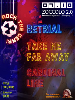 Retrial, Take Me Far Away, Cardinal Line