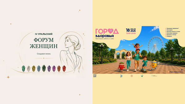 Открытый лекторий «Город здоровья»