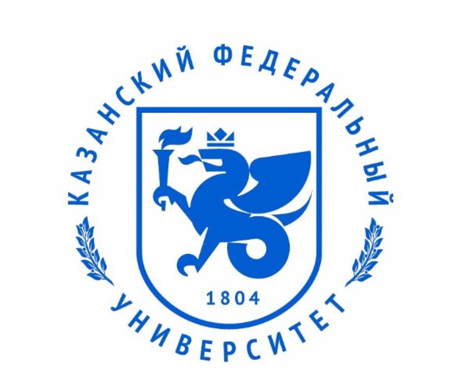 Казанский федеральный университет 