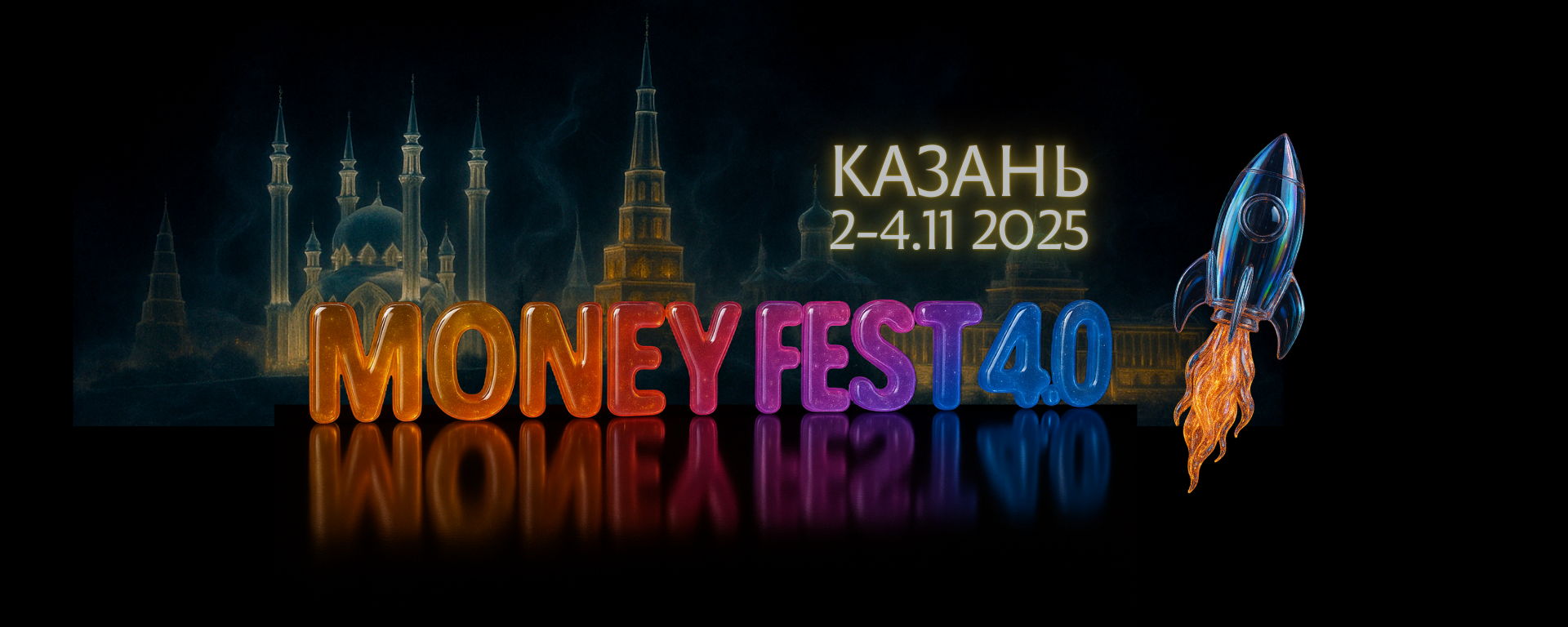 Бизнес-тренинг MONEY FEST 4.0