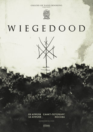 WIEGEDOOD @ Сердце