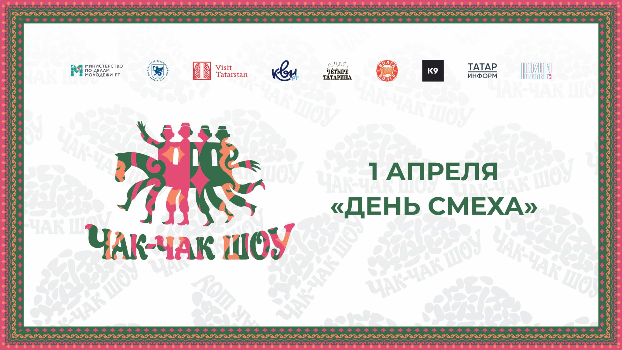 Новое событие