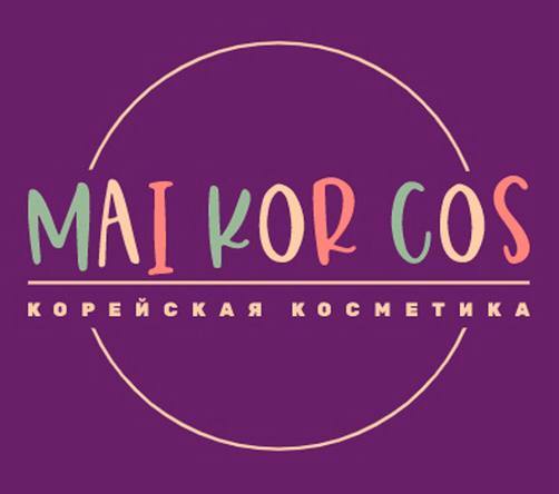 Информационная поддержка от Магазина Корейской косметики �Mai Kor Cos� в Казани!