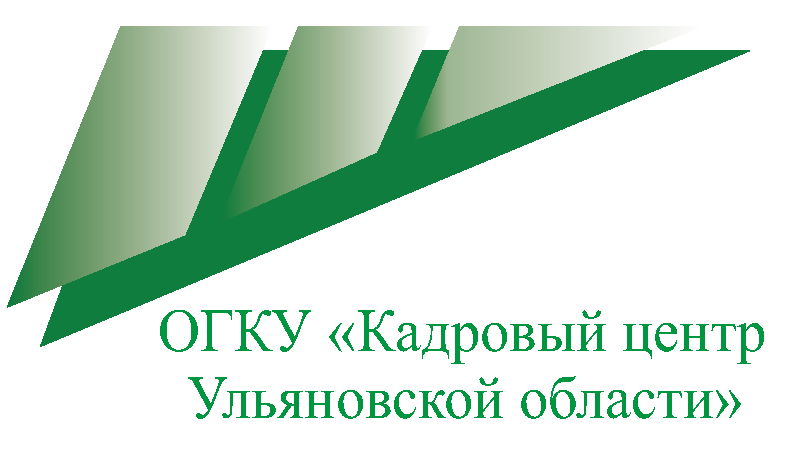 Кадровый центр Ульяновской области