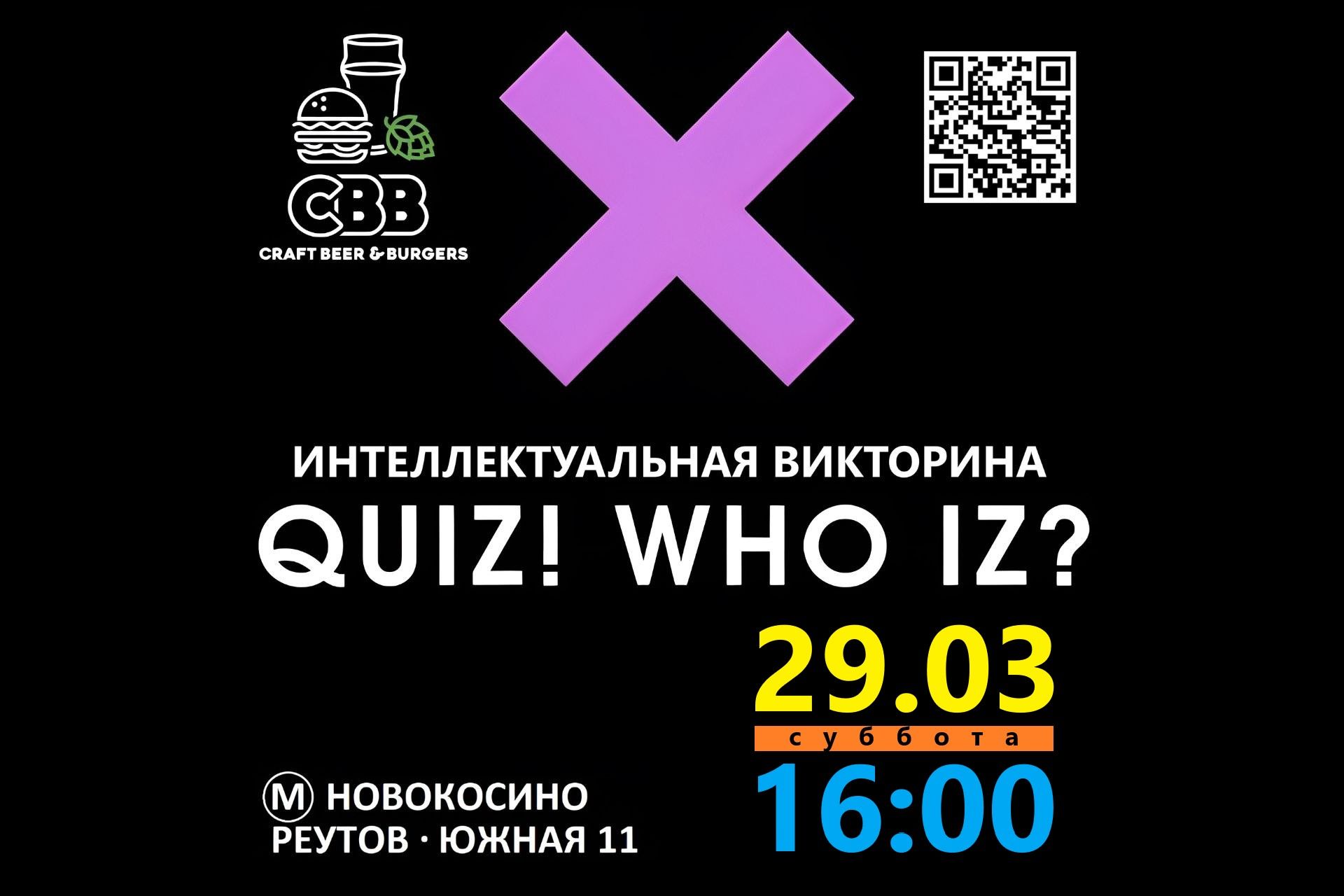 QUIZ!WHOIZ? CBB