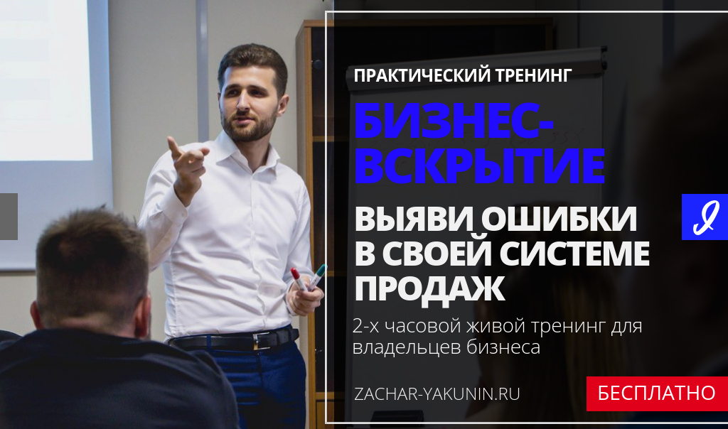 Живой тренинг. Бизнес тренинг Некрасов. Диагностика на бизнес тренинге. Семинары в Краснодаре. Боли собственников бизнеса.
