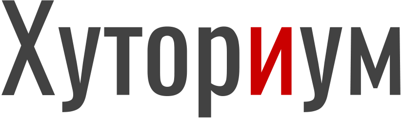 Хуториум