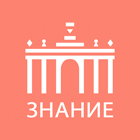 Образовательная программа «Знание ВДНХ»