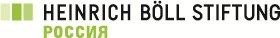 Фонд имени Генриха Бёлля