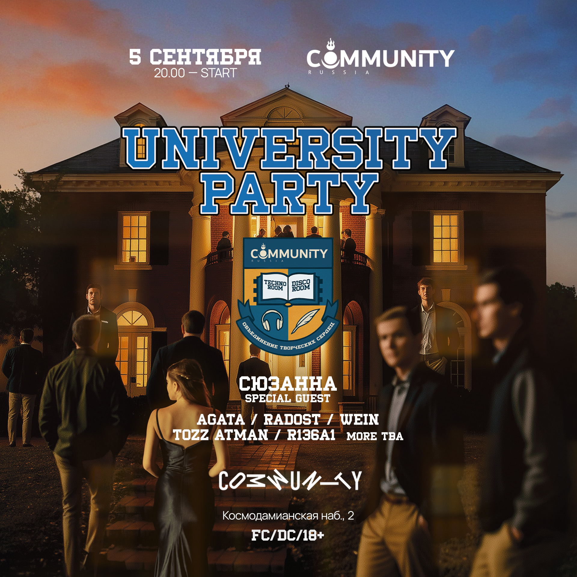 UNIVERSITY PARTY