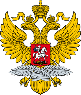 Министерство иностранных дел Российкой Федерации 俄罗斯联邦外交部