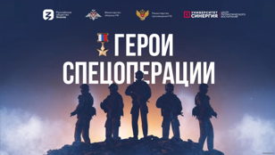 Герои нашего времени: Встреча с ветераном СВО