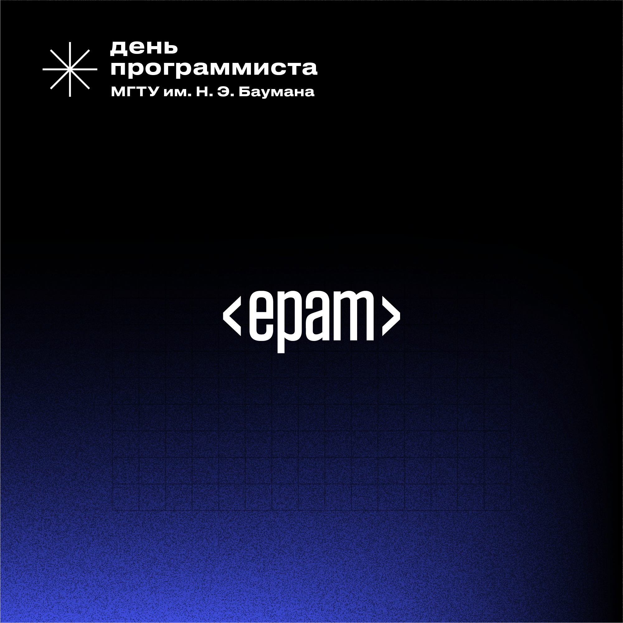 Мгту программист. Мгту программист. Известные программисты. Информатика в вузе. Мгту программист.