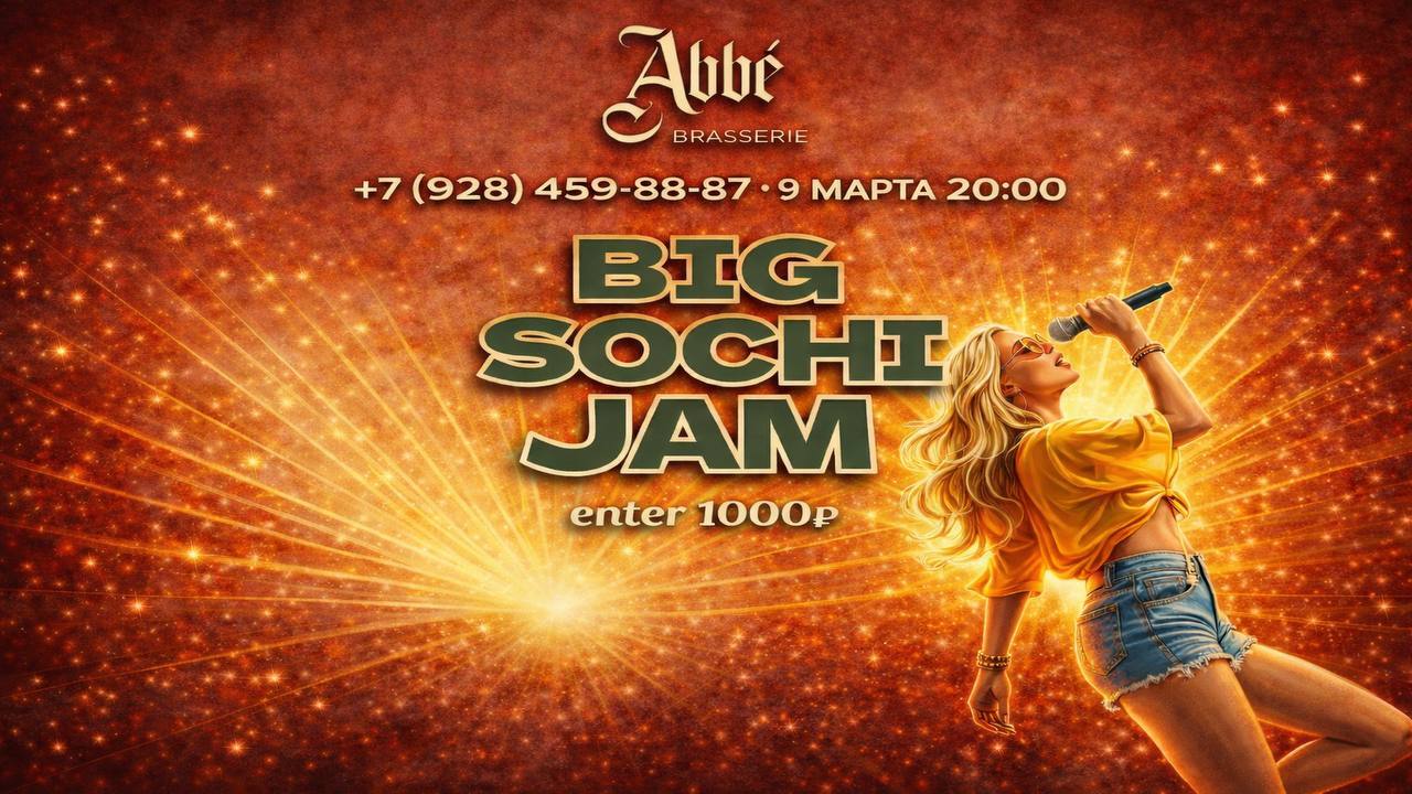 BIG SOCHI JAM в БРАССЕРИИ ABBE