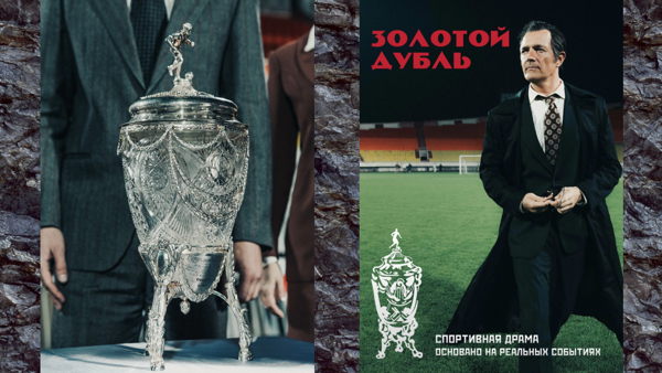 Торжественна церемония открытия фестиваля в Московской области с показом фильма "Золотой дубль"