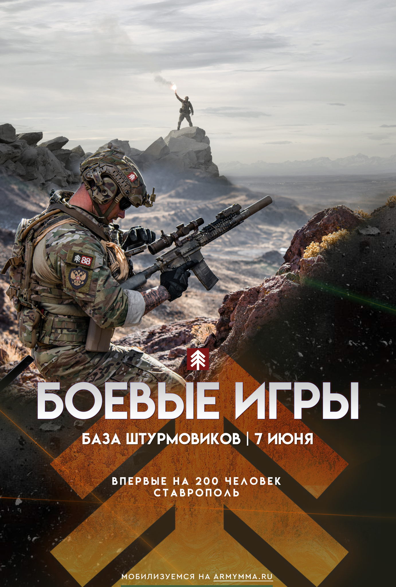 БОЕВЫЕ ИГРЫ Горы Кавказа | Апрель 2026