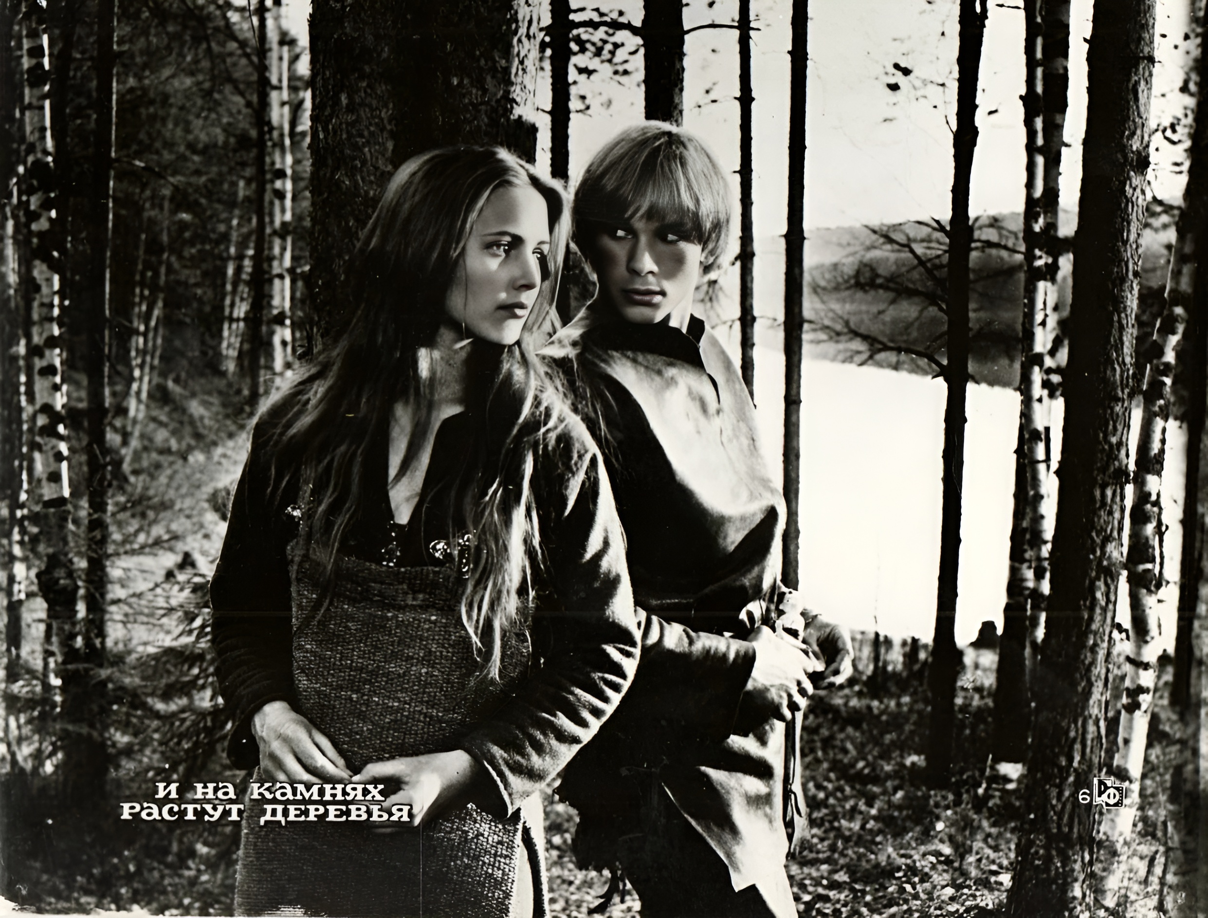 Фильм «и на камнях растут деревья», 1985. (к/т «иллюзион», большой зал)