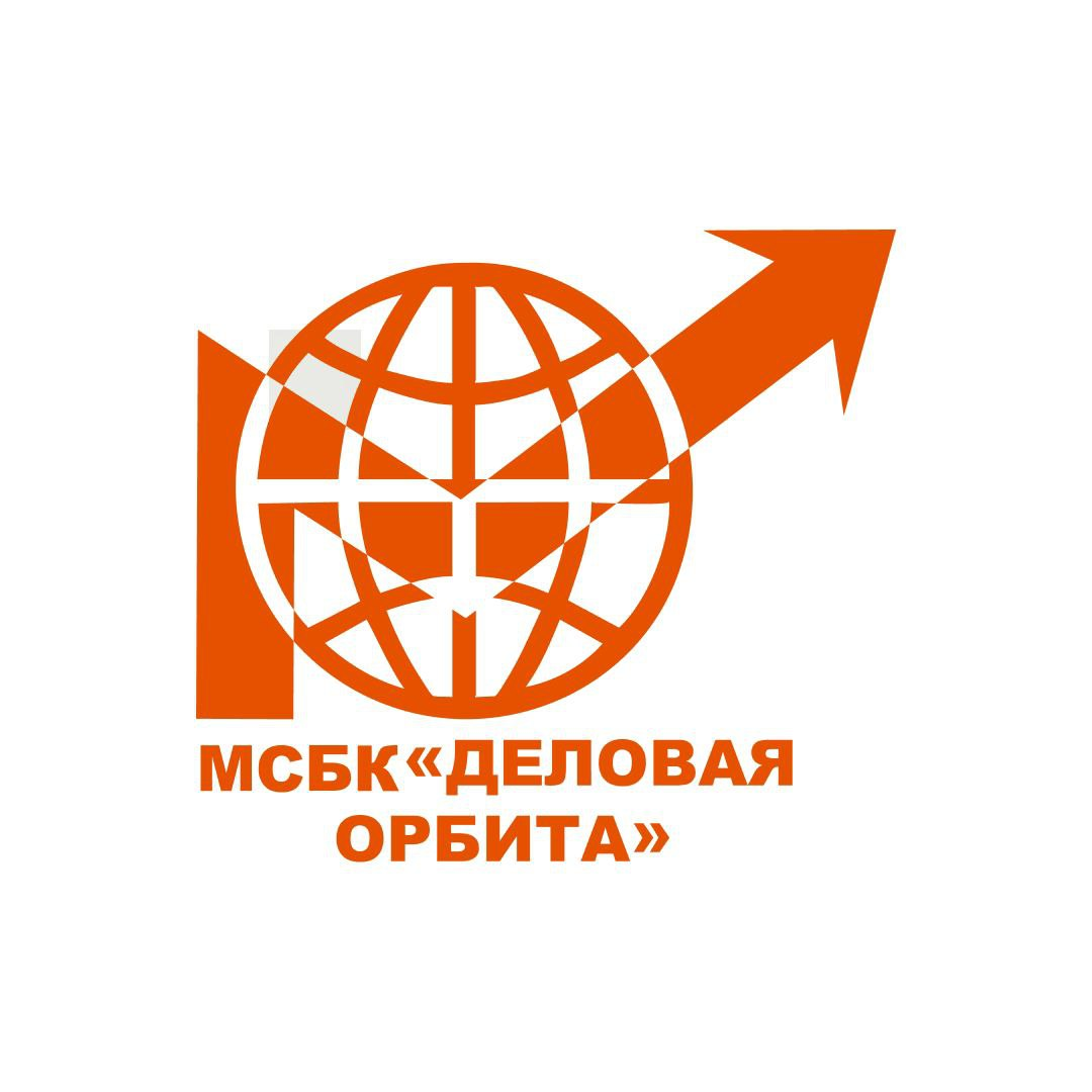 МСБК "Деловая Орбита"
