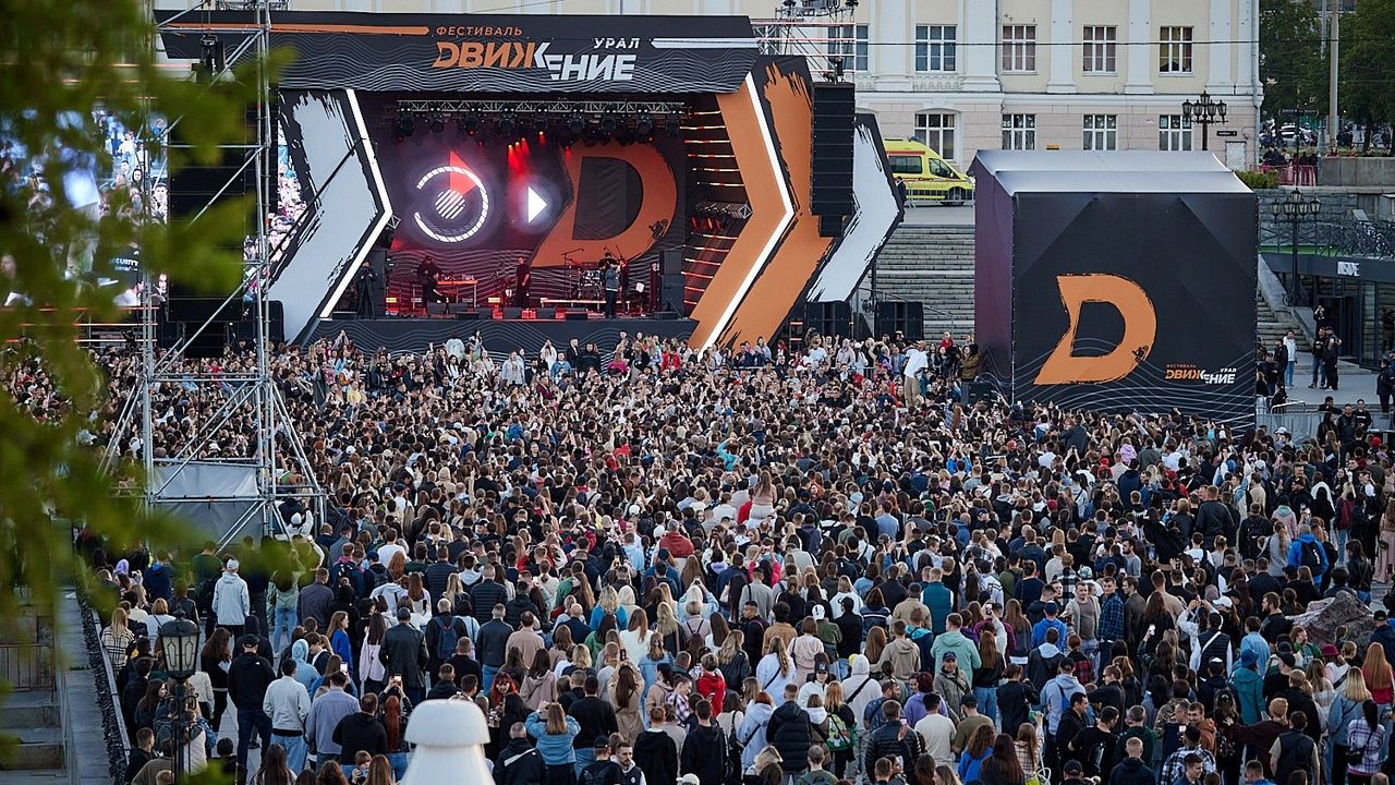 Фестиваль «Движение»