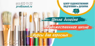 День Открытых дверей в Художественной школе