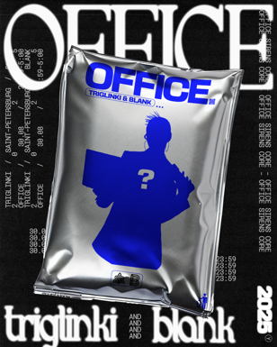 OFFICE • party