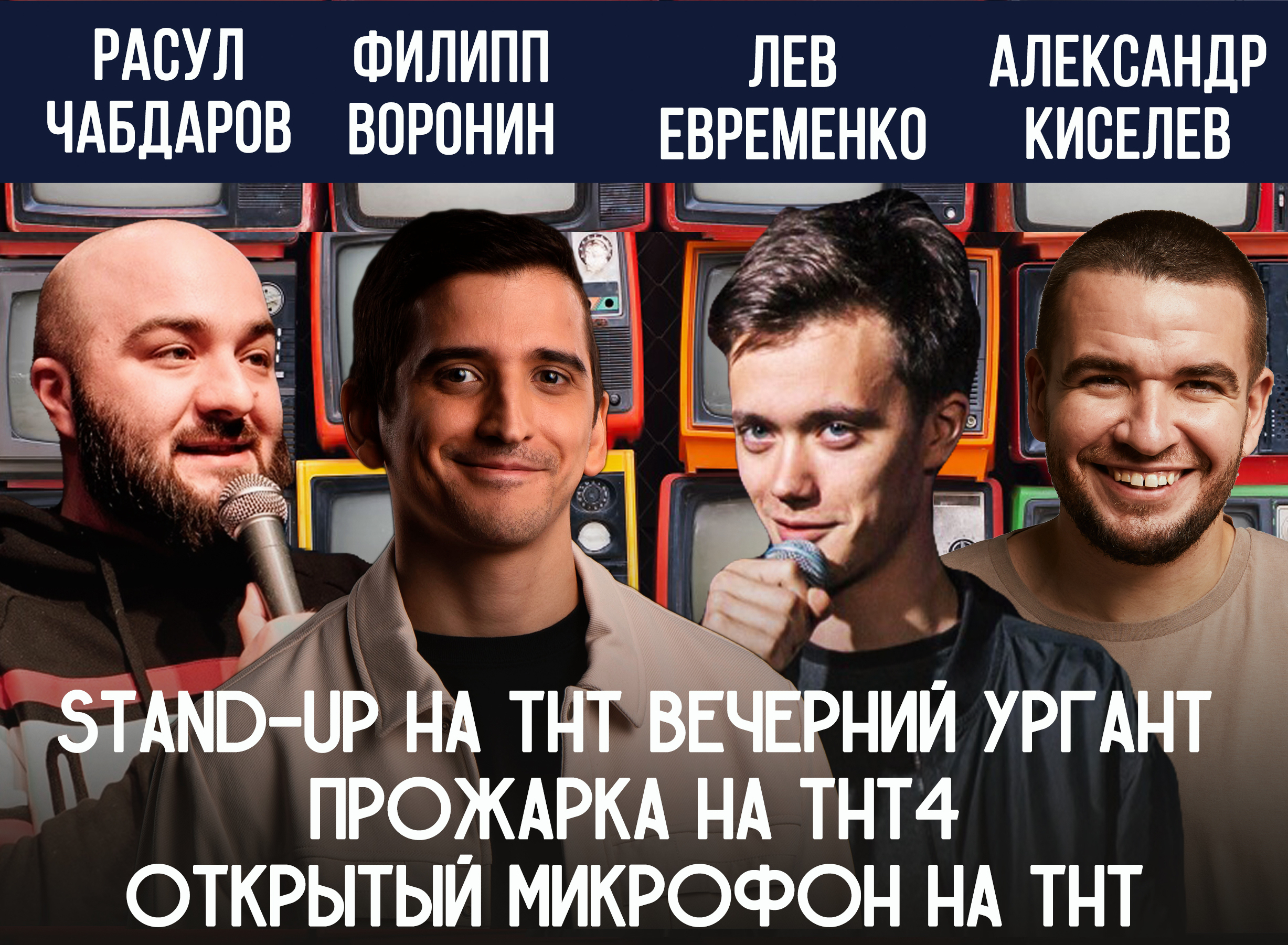 Stand-Up Шоу в ресторане Галерея Food, хедлайнеры - Расул Чабдаров (StandUp...