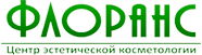 ЦЕНТР КОСМЕТОЛОГИИ «ФЛОРАНС»