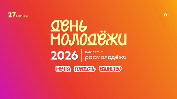 Встреча с Героем СВО
