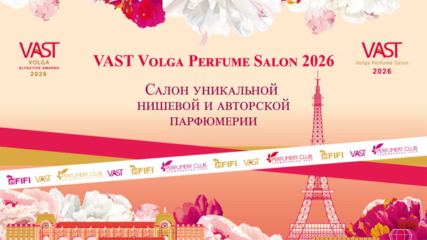 VAST Volga Perfume Salon 2026