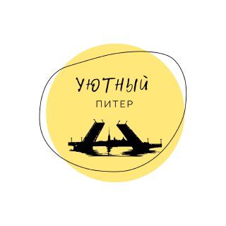 Уютный Питер | COZY SPB