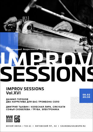 Improv Sessions Vol.16