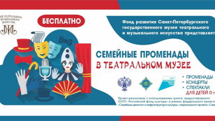 "Парад саксофонов" детский концерт 0+