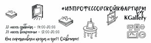 «Коллекционеры Литейной части. От Петра первого до октябрьского переворота»