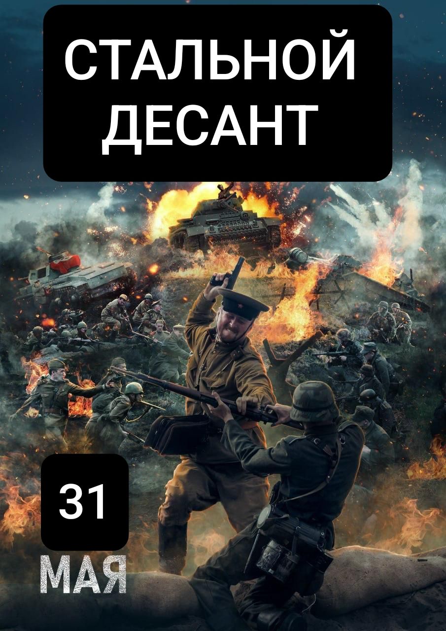 Великая победа 2025