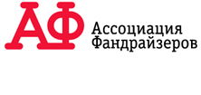 Ассоциация Фандрайзеров