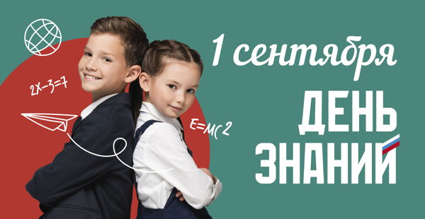 КЛАССный день календаря