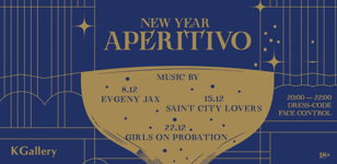 New Year Aperitivo: три предновогодние вечеринки в KGallery