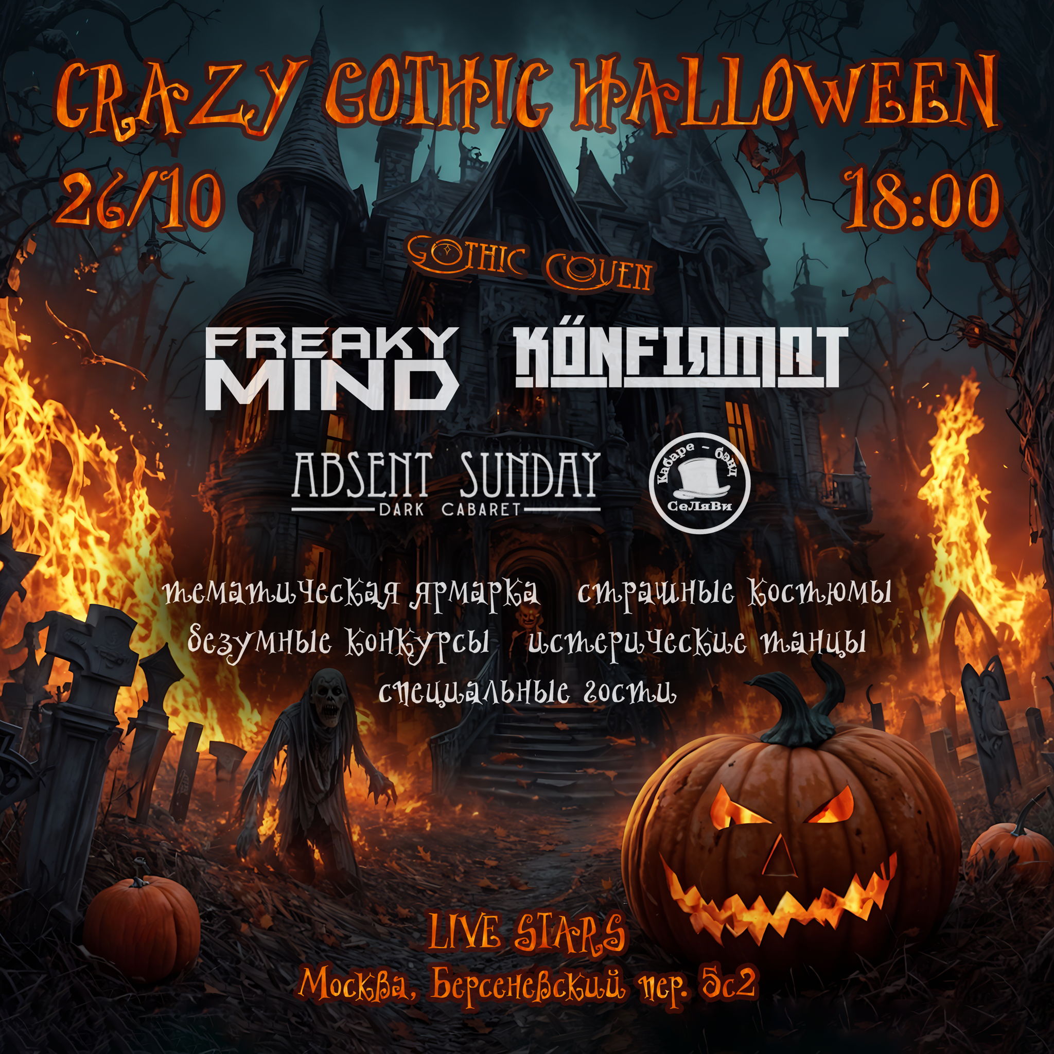 Crazy Gothic Halloween