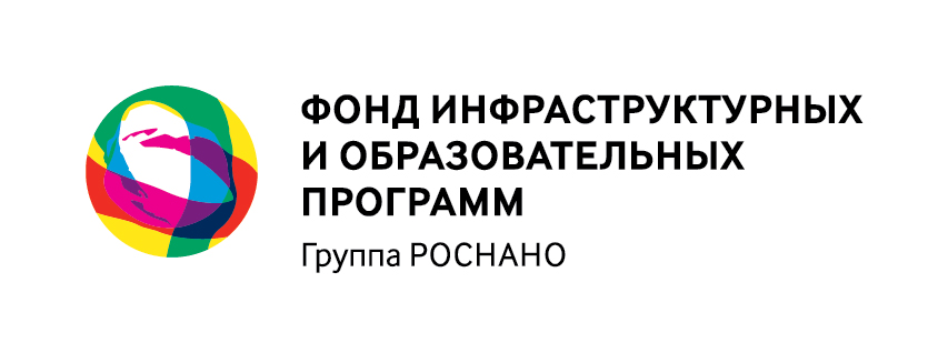 Фонд инфраструктурных и образовательных программ (группа РОСНАНО)