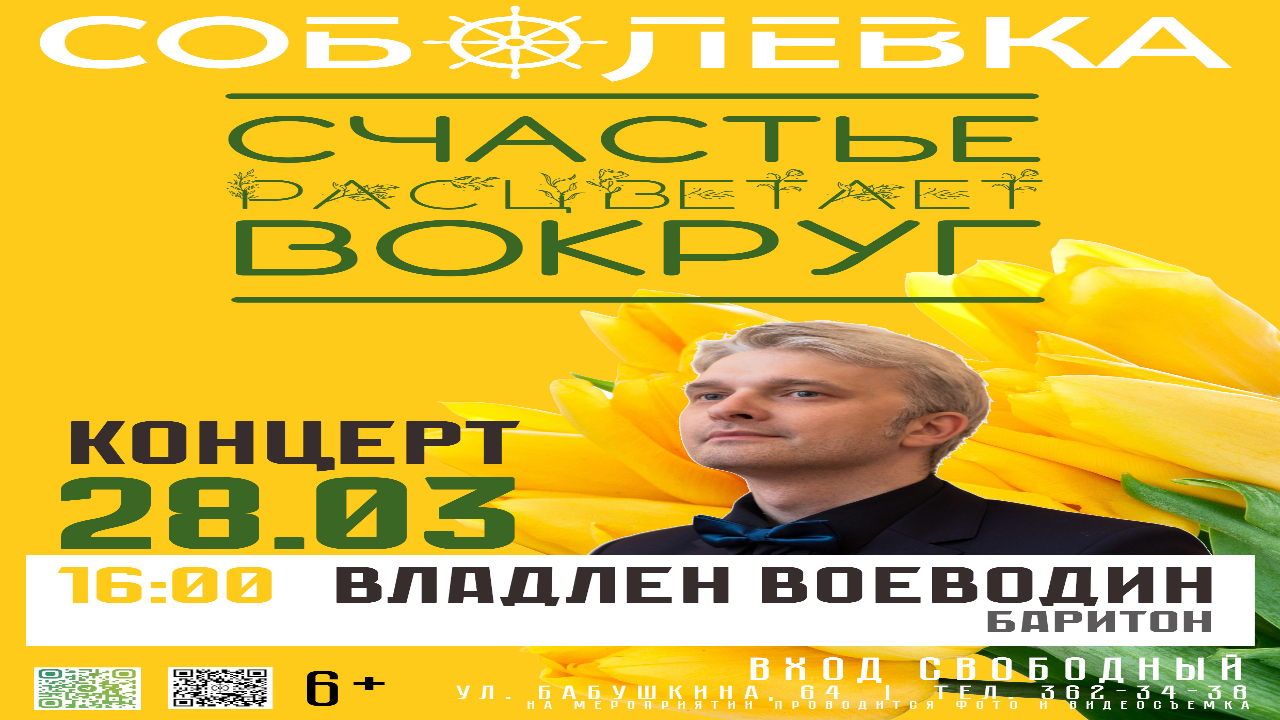 «Счастье расцветает вокруг»