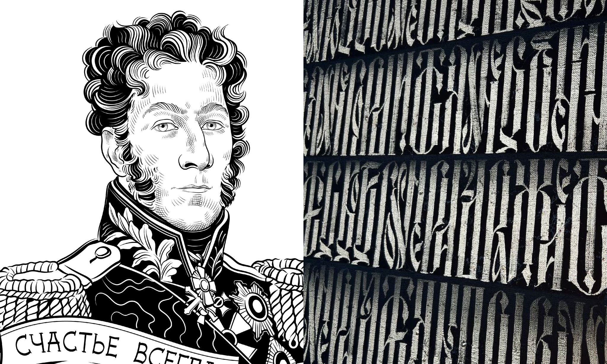 Лекция-перформанс Дмитрия Севера «Особый путь русской каллиграфии. Прошлое, настоящее и будущее»