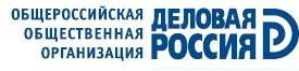 Деловая Россия