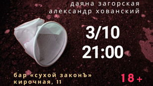 СКАЗКА О ЦАРЕ СТАКАНЕ 