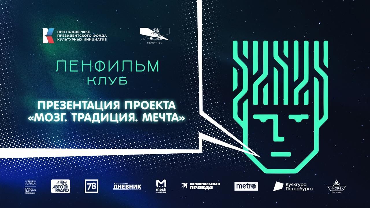 Ленфильм-клуб. День якутского кино