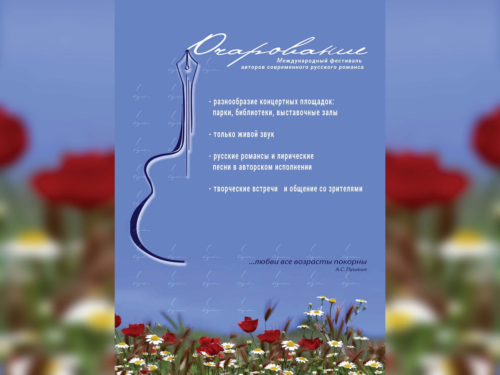 Зимнее "Очарование"